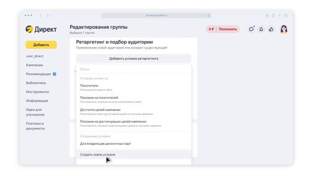 Яндекс Аудитории: как использовать данные о клиентах для таргетинга рекламы смотреть онлайн