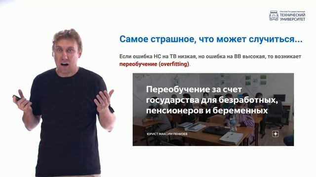 10.3. Переобучение и недообучение смотреть онлайн