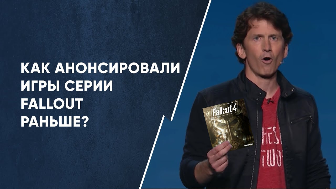 Анонсы всех частей серии Fallout. Как это было? смотреть онлайн