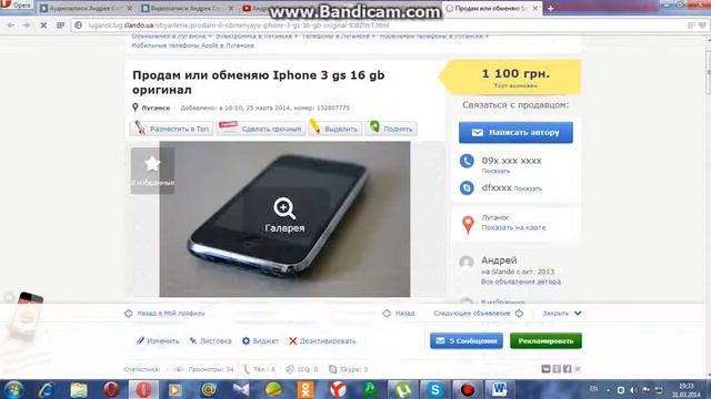 Продам или обменяю Iphone 3 gs 16 gb оригинал смотреть онлайн