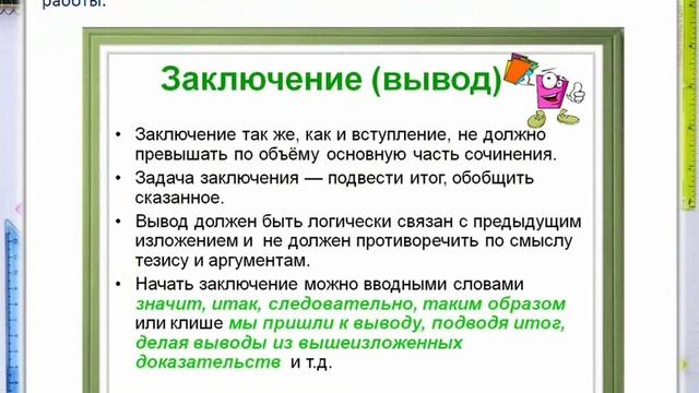 Создание и оформление реферата.(Кутепова Н.В.) смотреть онлайн