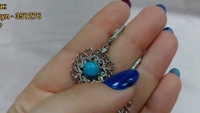 Бирюза - история камня, магические свойства, правила ухода за украшениями смотреть онлайн