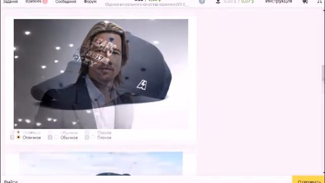 Оценка визуального качества картинок V3 0 2017 01 26 смотреть онлайн