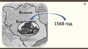 История книги. Первопечатник Иван Фёдоров.