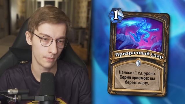 ? НАКОНЕЦ-ТО СЛАБЫЕ КАРТЫ! | Обзор карт #16 | Hearthstone - Марш Короля-лича смотреть онлайн