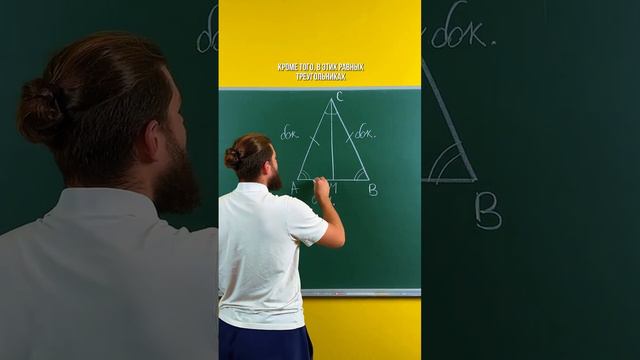 Всё о равнобедренном треугольнике за 1 минуту.Мой тг:matematikandrei смотреть онлайн