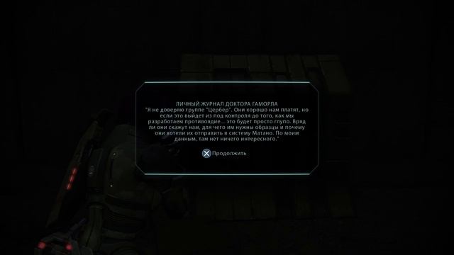 Mass Effect 1 [100% прохождение] Сложность - безумие. День 10(4). смотреть онлайн