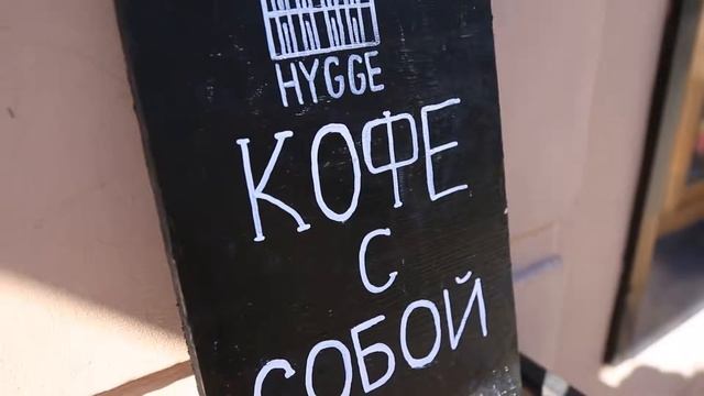 Скандинавское счастье в стиле Хюгге смотреть онлайн