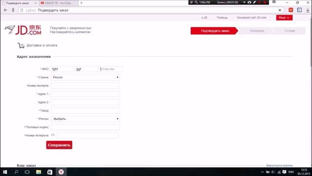 Jd.com как заказывать  Jd.com обзор / Jd.com Review