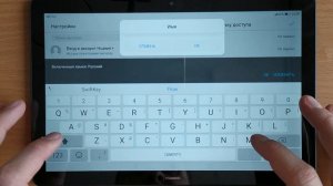 04. Настройки сети интернет | Настройка планшета