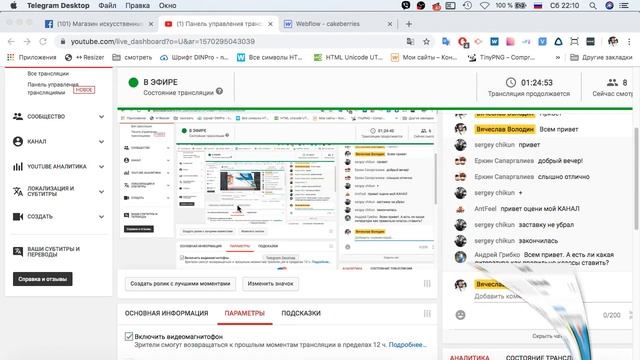 Верстка в WEBFLOW лайв стрим смотреть онлайн