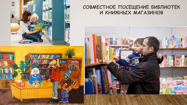 Консультация для родителей ДОУ "Способы мотивации детей к чтению" смотреть онлайн