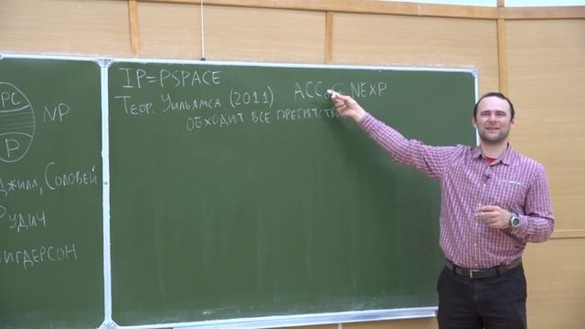 Сложность вычислений 3. Проблемы доказательства P = NP смотреть онлайн