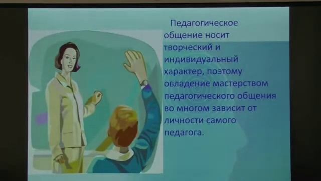 Педагогическое мастерство смотреть онлайн