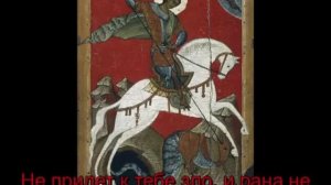 Охранительная молитва   Псалом 90 Живый в помощи