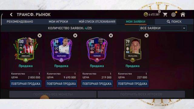 Прокачка состава//Құрамға су жаңа +3 ойыншы алдым!//Mini pack opening//Fifa mobile 2022//Қазақша смотреть онлайн