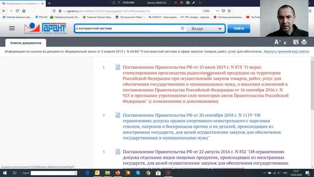Статья 14 смотреть онлайн
