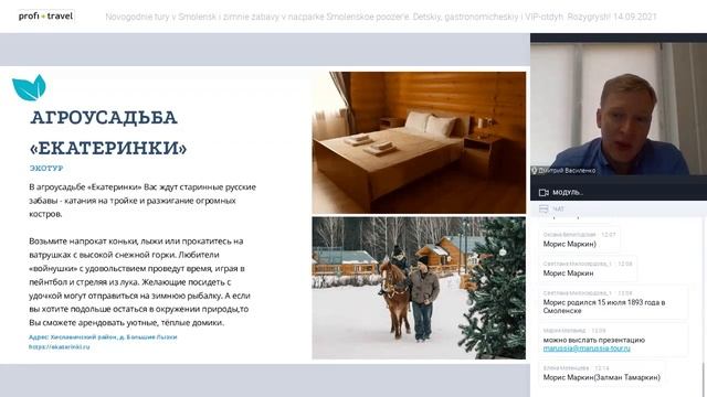 Новогодние туры в Смоленск и зимние забавы в нацпарке «Смоленское поозерье» смотреть онлайн