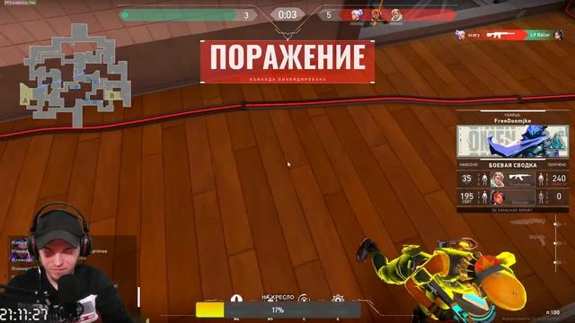 ВЕЧЕРНИЙ СТРИМ ВАЛОРАНТ ПАТЧ 2.04/АСТРА/ПРАЙМ 2.0/ ИГРЫ С БАНДОЙ смотреть онлайн
