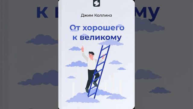 От хорошего к великому смотреть онлайн