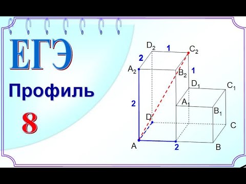 ЕГЭ задание 5 Невыпуклый многогранник. Расстояния. Углы