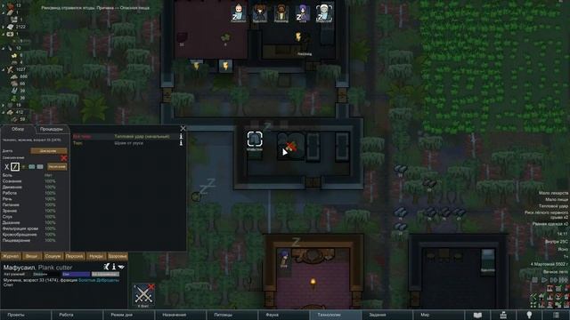 19 Космическая торговля // Прохождение RimWorld 1.4 Biotech // Шестой сезон смотреть онлайн