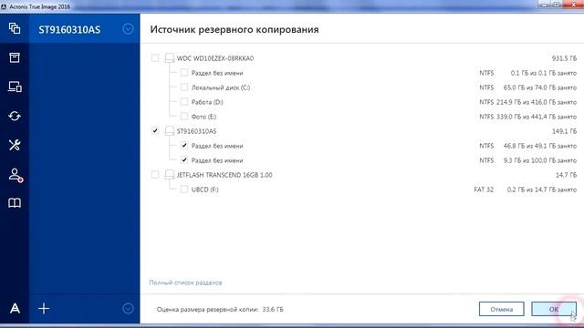 Как создать резервную копию Windows. смотреть онлайн