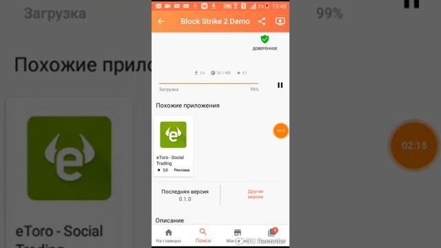 Как скачать Block Strike 2 Новый Бета смотреть онлайн