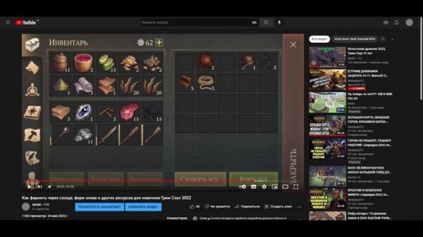 Результаты фарма через соседа, нерфы фарма олова в патче 4.1.5, темные подношения, Грим Соул 2022