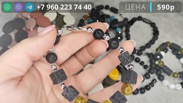 С Новым Годом! Натуральные камни. Браслеты и бусы из вулканической лавы! смотреть онлайн