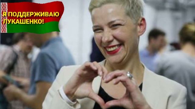 #Белорусь #Колесникова Колесникова как та собака с анекдота смотреть онлайн