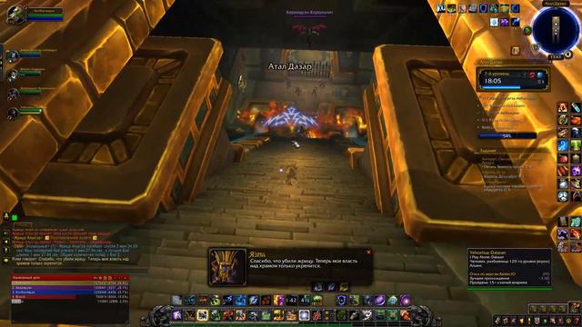 WoW BFA 8.0.1 - Эпохальный ключ - Атал'Дазар 7 Ключ смотреть онлайн