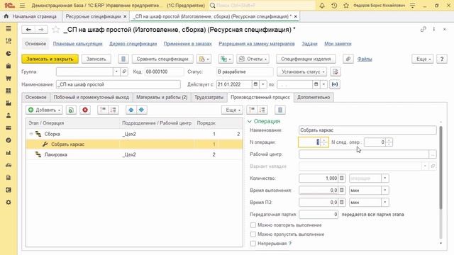 Ключевые изменения в 1С:ERP 2.5.7 по производственному учету – за 15 минут смотреть онлайн
