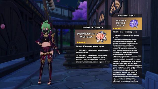 Короткий гайд на Куки Синобу | Genshin Impact смотреть онлайн