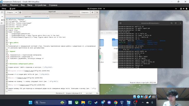 Лабораторная работа №10 | Подготовка презентации смотреть онлайн