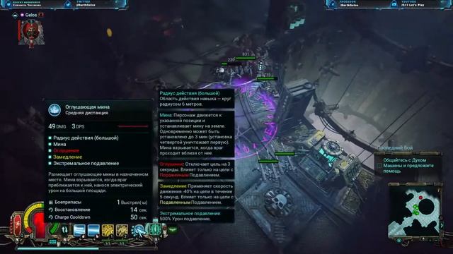 Прохождение Warhammer 40 000: Inquisitor - Prophecy Part I : Класс - Техножрец смотреть онлайн