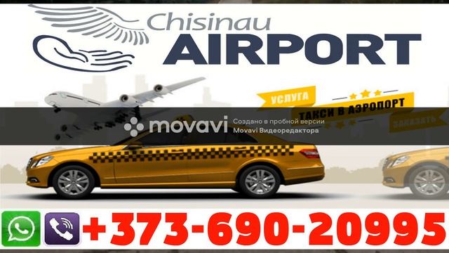 Такси Аэропорт Кишинев-Флорешты. Ответственно!!! смотреть онлайн