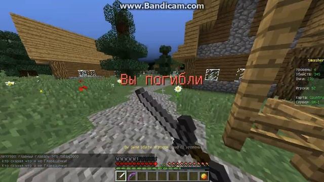 Smasher:На LiteCloud Супер PVP Режим смотреть онлайн