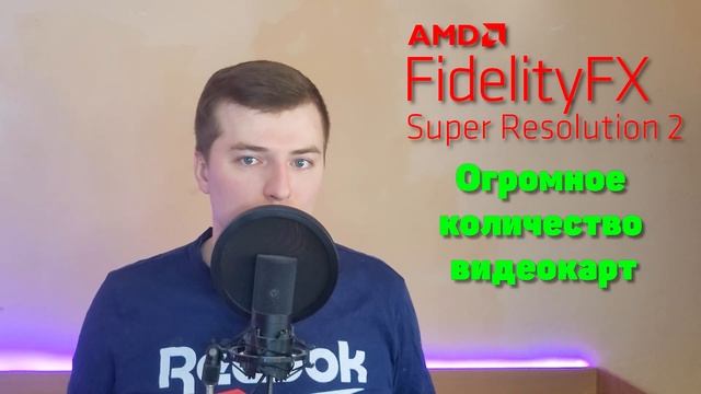 DLSS 2 Vs. FSR 2 - Какую технологию выбрать? Какая более производительная и лучше выглядит?