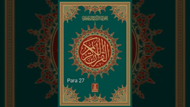 Quran Sharif | Kanzul Iman Juz(PARA)27|With Urdu Translation| Ala Hazrat Ahmad Raza(Islamic scholar смотреть онлайн