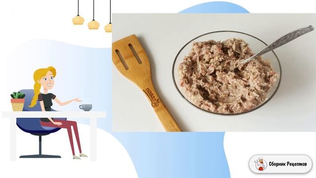 Сборник рецептов