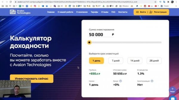 AVALON АВАЛОН ТЕХНОЛОДЖИС КАК ВЕРНУТЬ ДЕНЬГИ #AvalonTechnologies #СкамПроект #НеПлатят