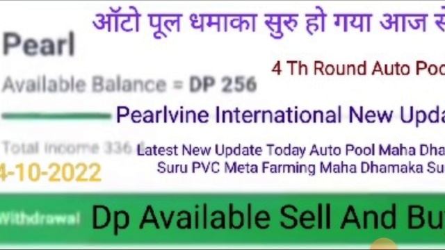 Pearlvine International Latest New Update Today Pearl Auto Pool Receive 4 Th Round Time 06:51:57 смотреть онлайн