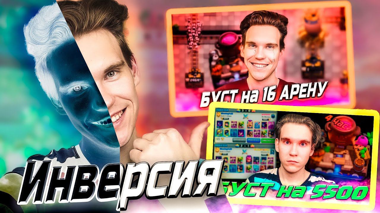 ТОП-КОЛОДА для 15-й АРЕНЫ со ЗДАНИЕМ в игре Клеш Рояль | Clash Royale смотреть онлайн