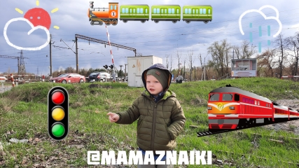 ЖД переезд /Русские поезда / Железнодорожный переезд со шлагбаумом смотреть онлайн