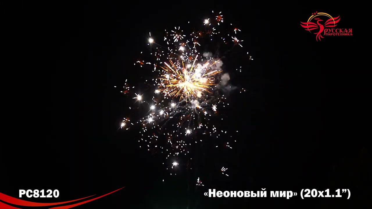 PC8120 смотреть онлайн