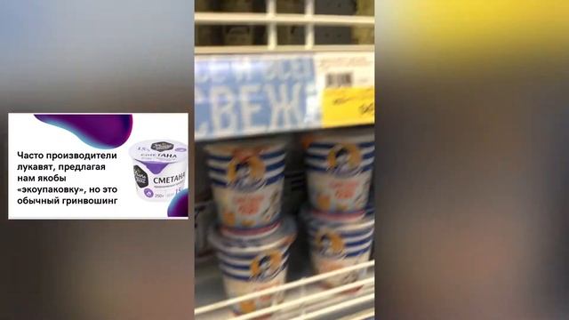 «Экоразбор»: выбор упаковки для сметаны смотреть онлайн