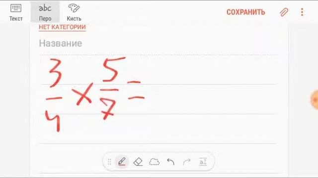 УМНОЖЕНИЕ ОБЫКНОВЕННЫХ ДРОБЕЙ МАТЕМАТИКА 6 КЛАСС смотреть онлайн