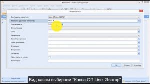 Подключение Инфо-Предприятия к Эвотор