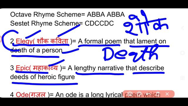 HSSC TGT ENGLISH EXAM 2023 Literary Terms | Sonnet, Elegy, Epic, Drama, Ode #tgt #haryana смотреть онлайн